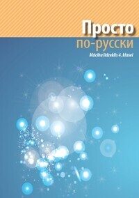 Vienkārši krievu valodā. Darba burtnīca 4. klasei