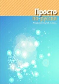  Vienkārši krievu valodā. Metodiskie materiāli 4. klase