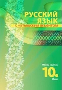  Krievu valoda ar latviešu akcentu