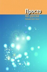 Vienkārši krievu valodā. Pārbaudes darbi 4. klasei