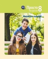 Vienkārši krievu valodā. Metodiskie materiāli 8. klasei