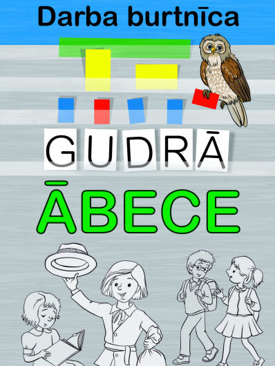 Gudrā ābece. Darba burtnīca. V. Saldava-Reice, I. Groza, M. Šķirmante.