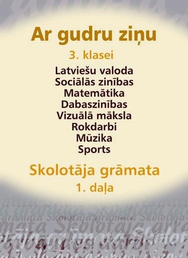 Ar gudru ziņu 3.klase. Skolotāja grāmata. 1. daļa.