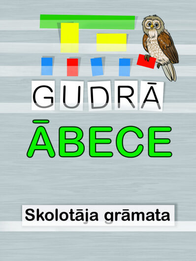 Gudrā ābece. Skolotāja grāmata. V. Saldava-Reice, I. Groza, M. Šķirmante.