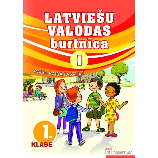 Latviešu valodas burtnīca. 1. klase. 1. daļa. Kompetenču pieeja. Raibu raibā pasaule