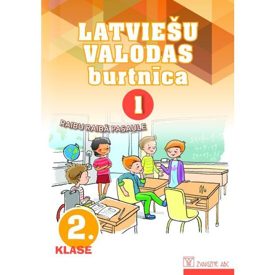 .Latviešu valodas burtnīca. 2. klase. 1. daļa. Kompetenču pieeja. Raibu raibā pasaule