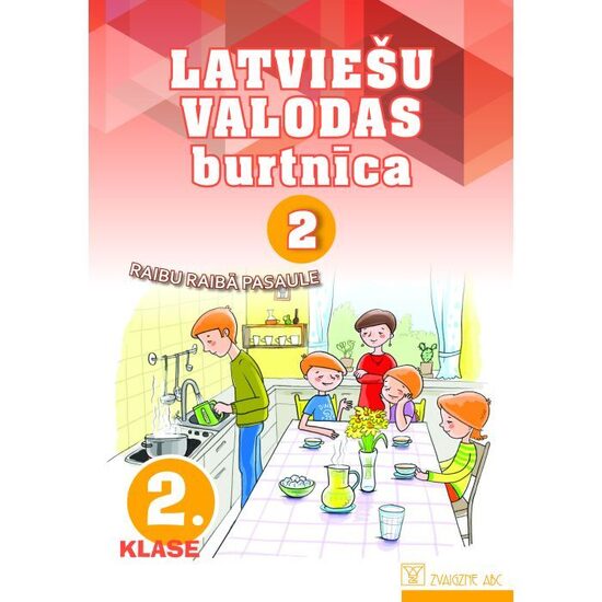 Latviešu valodas burtnīca. 2. klase. 2. daļa. Kompetenču pieeja. Raibu raibā pasaule