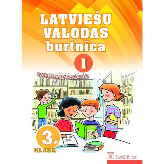 Latviešu valodas burtnīca. 3. klase. 1. daļa. Kompetenču pieeja. Raibu raibā pasaule.